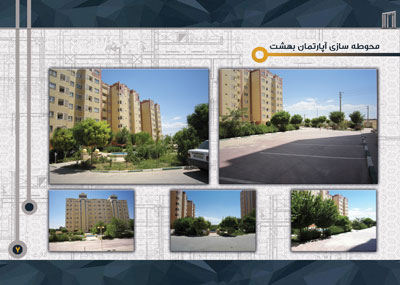 محوطه سازی آپارتمان بهشت