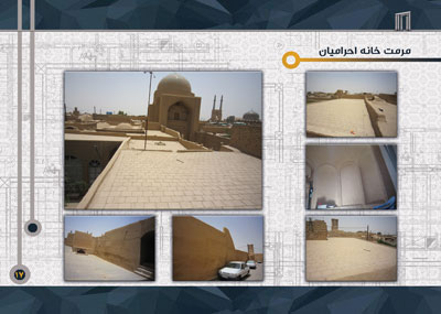 مرمت خانه احرامیان