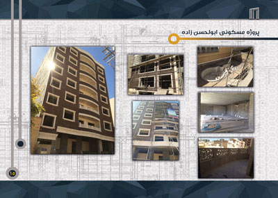 پروژه مسکونی ابوالحسن زاده